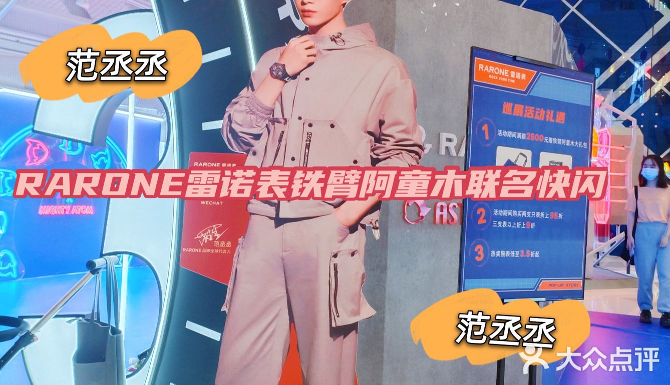 你们的童年回忆里有铁臂阿童木吗？