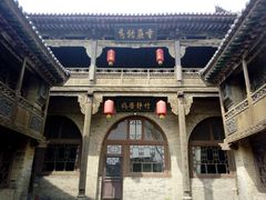 -山西王家大院