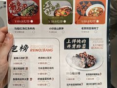 菜单-树厨贵州菜(大十字店)