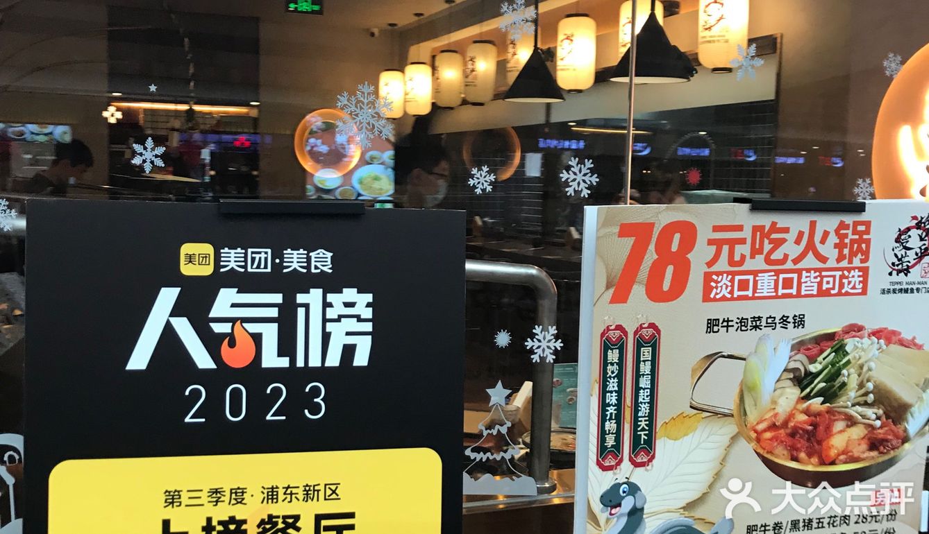 鳗鱼三吃的快乐！