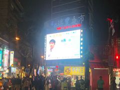 -瑞丰夜市