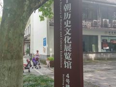 -南京十朝历史文化园-停车场