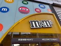 -m豆巧克力世界(上海世茂广场店)