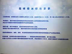 -正佳冰河湾真冰滑冰场