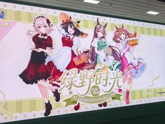 -美罗城