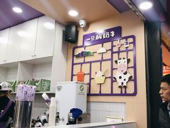 -一只酸奶牛(八一路店)