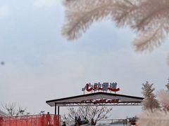-盈香心动乐园
