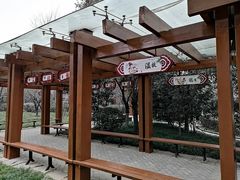 -木塔寺遗址生态公园