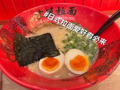 -寸屋拉面(凯德晶萃店)