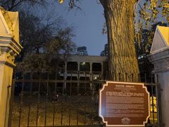 -天津五大道文化旅游区