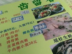 -齿留香湛江生蚝(白沙大道西店)