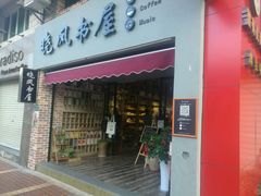 -晓风书屋(大学路店)