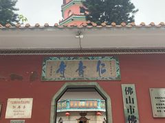 -仁寿寺