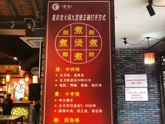 -重庆渝达老火锅(春熙路店)