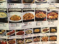 -川人百味(亿合城店)