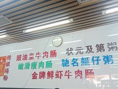 -穗银肠粉店(东川路店)