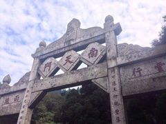 -南岳衡山风景名胜区