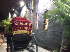 -北门涮肉·炭火铜锅涮肉(什刹海店)