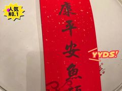 -久宴·天目湖大鱼头(恐龙园店)