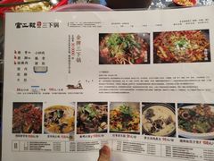 -富正毅三下锅·湘西韵味(天门山索道店)