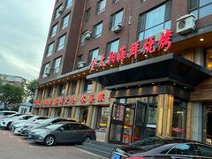 -金太阳海鲜烧烤·本地人餐厅(东纬路旗舰店)