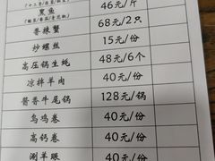 -木萨火锅店(开鲁路店)