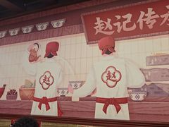 -赵记传承·中国甜品(福州总店)