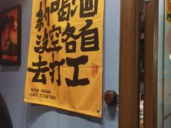 -名扬烤肉(起源店)