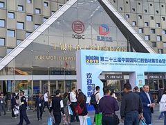 -东浩兰生上海世博展览馆