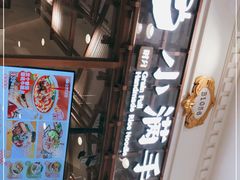 -小满手工粉(上海月星环球港店)