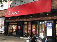 门面-肯德基(长乐店)
