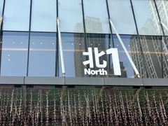 -天河城购物中心