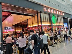 门面-陈鹏鹏潮汕菜(宝安机场T3航站楼店)