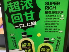 菜单-混果汁(喜荟城店)