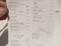 菜单-苏浙汇(朝外店)