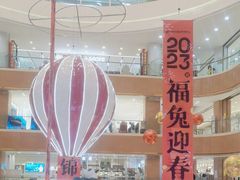 -铜锣湾国际购物中心