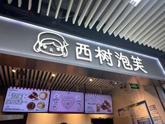 -连城·新天地(福华一路店)
