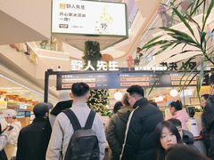 -野人先生Gelato(上海长宁龙之梦店)