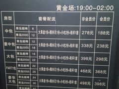 -迪迪派KTV(创业大厦店)