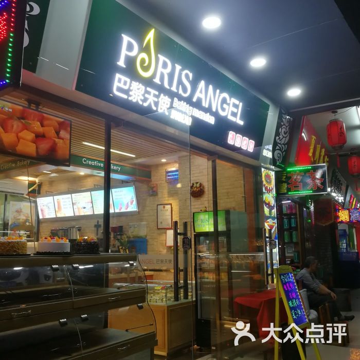 巴黎天使图片 - 第16张