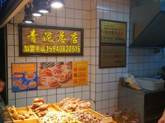 -炸肉先生总店(青泥店)