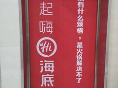 -海底捞火锅(金鼎广场店)