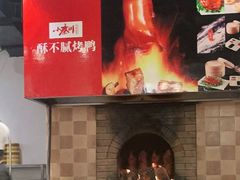 -小秦川(政和路店)