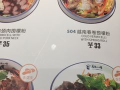 -美奈小馆·越南料理(中航城君尚购物中心店)