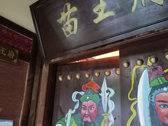 门面-苗岭侗寨(金阳店)