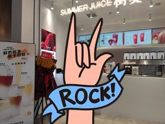 -树夏(金楠天街店)