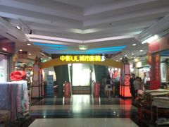 -UL城市影院(中亭街店)