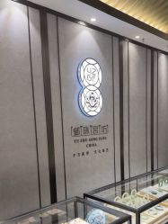 -御珠宫坊(壹海城ONEMALL店)
