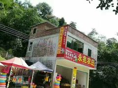 -清泉湾生态旅游度假区