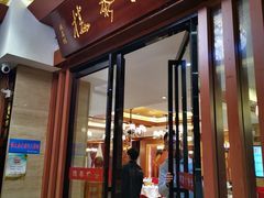 -德泰楼餐饮(莲湖路店)